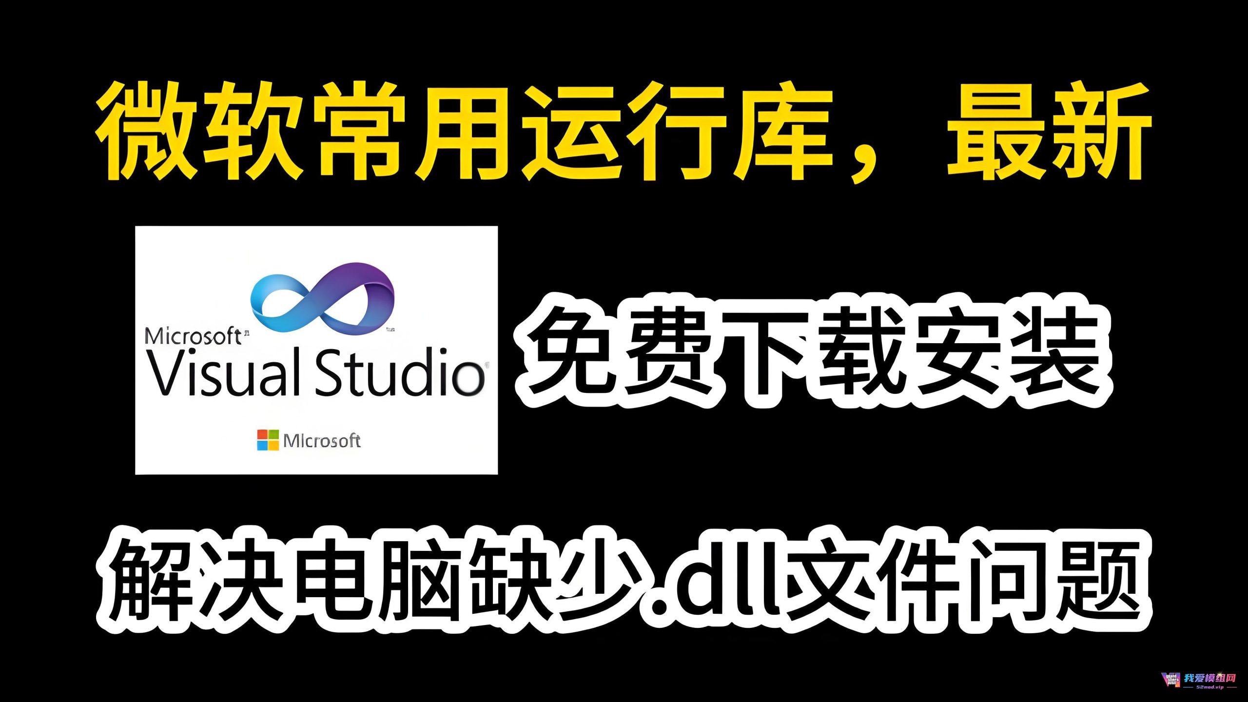 微软运行库合集2025.04.22：Visual C++全版本整合版｜一键安装解决DLL缺失